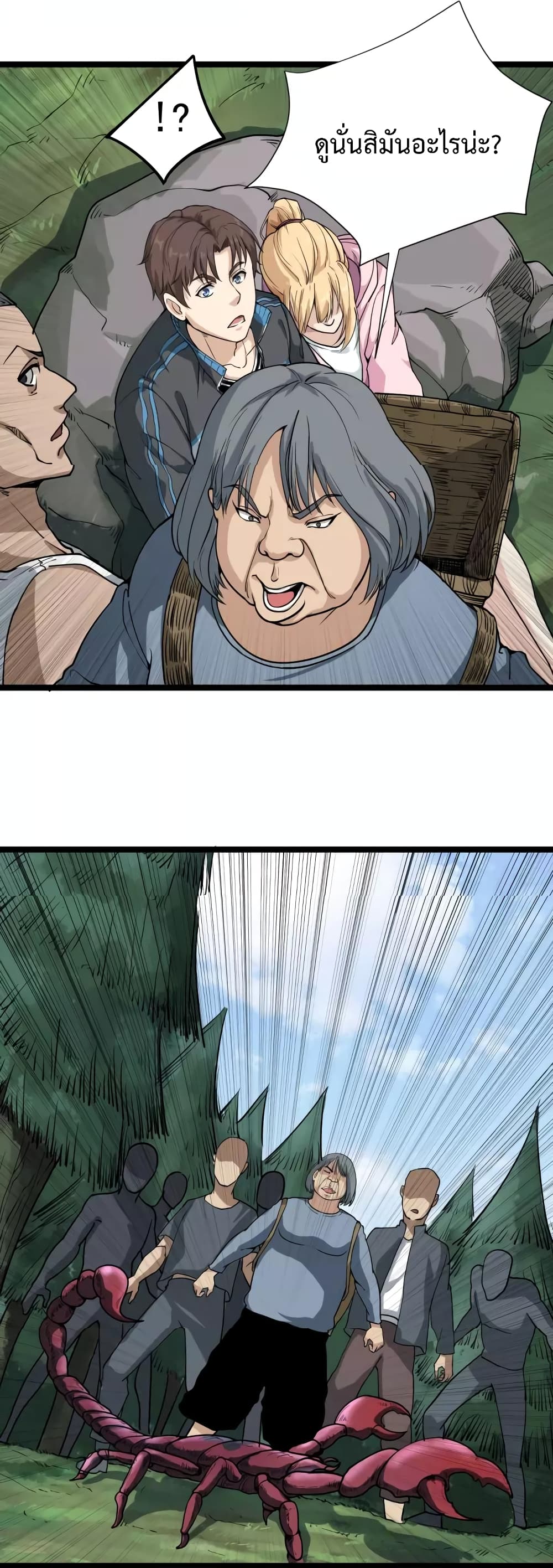 Doctor Poison page 46