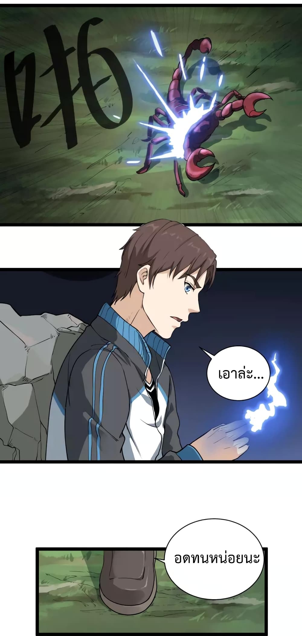 Doctor Poison page 49