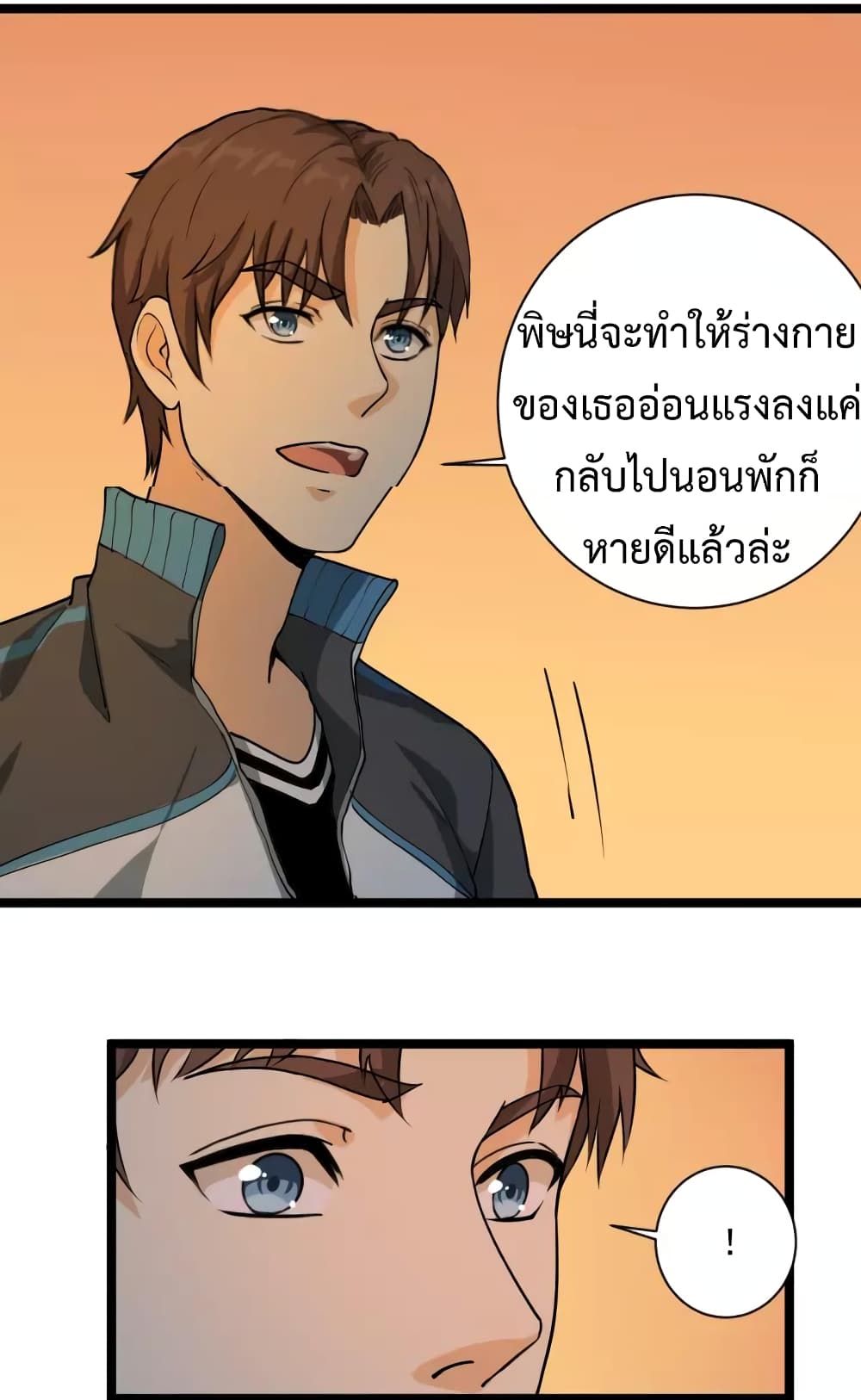 Doctor Poison page 57