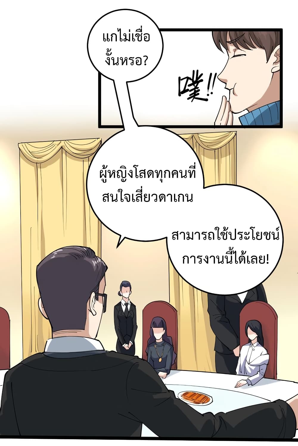 Doctor Poison page 10