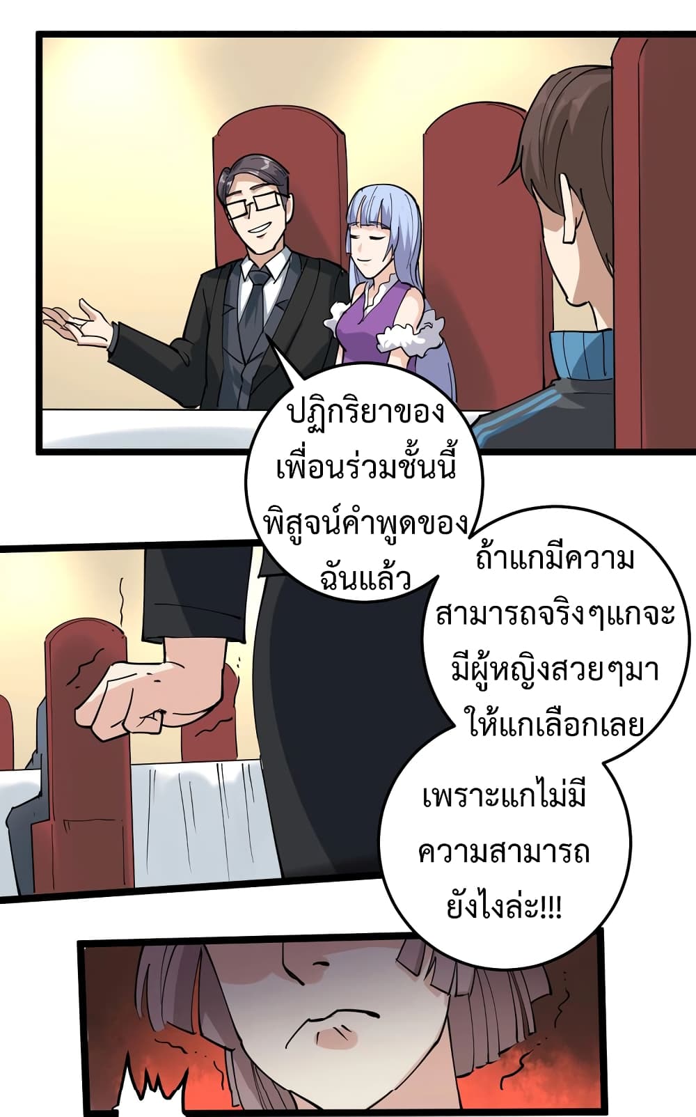 Doctor Poison page 13