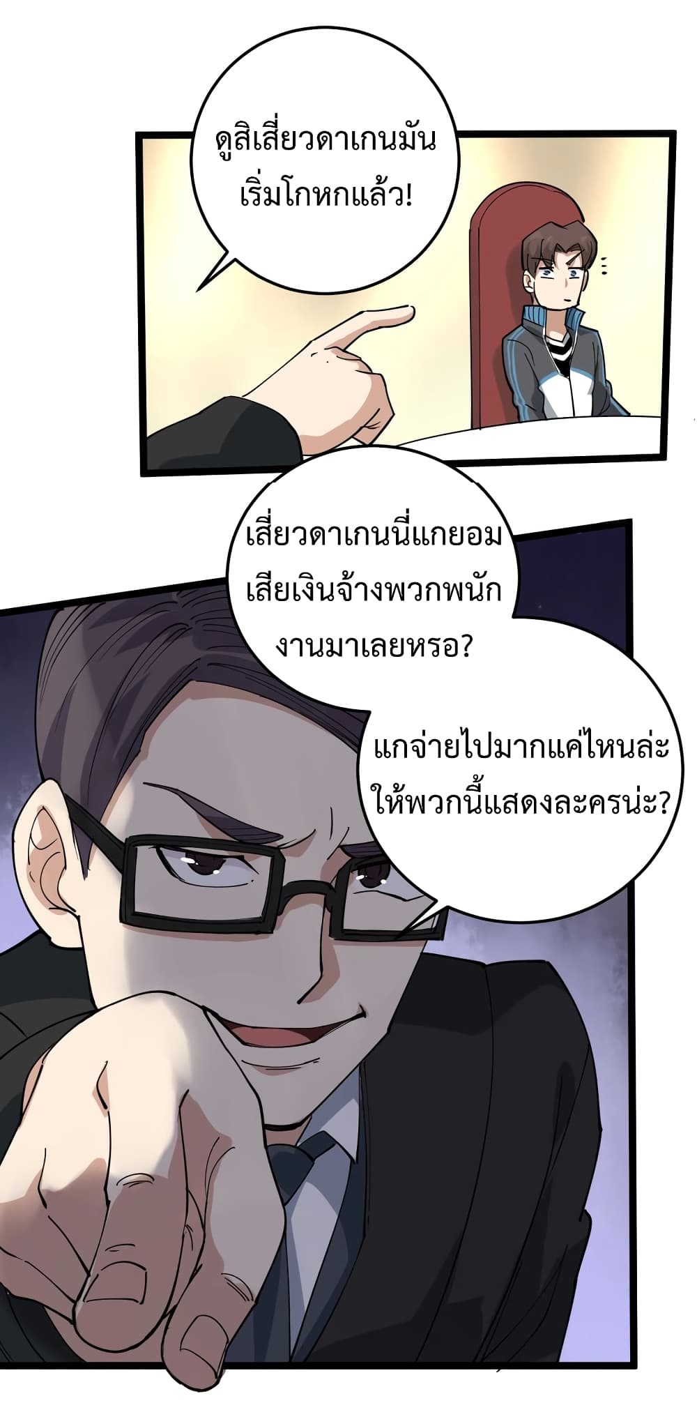 Doctor Poison page 18