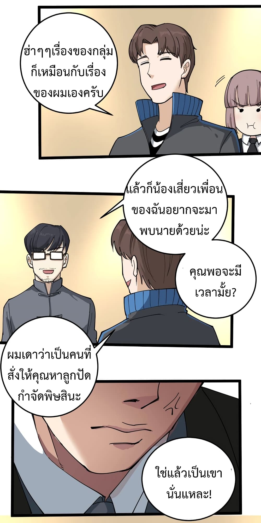 Doctor Poison page 26