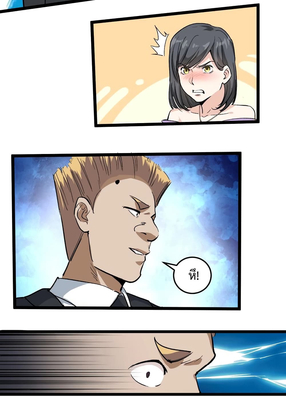 Doctor Poison page 16