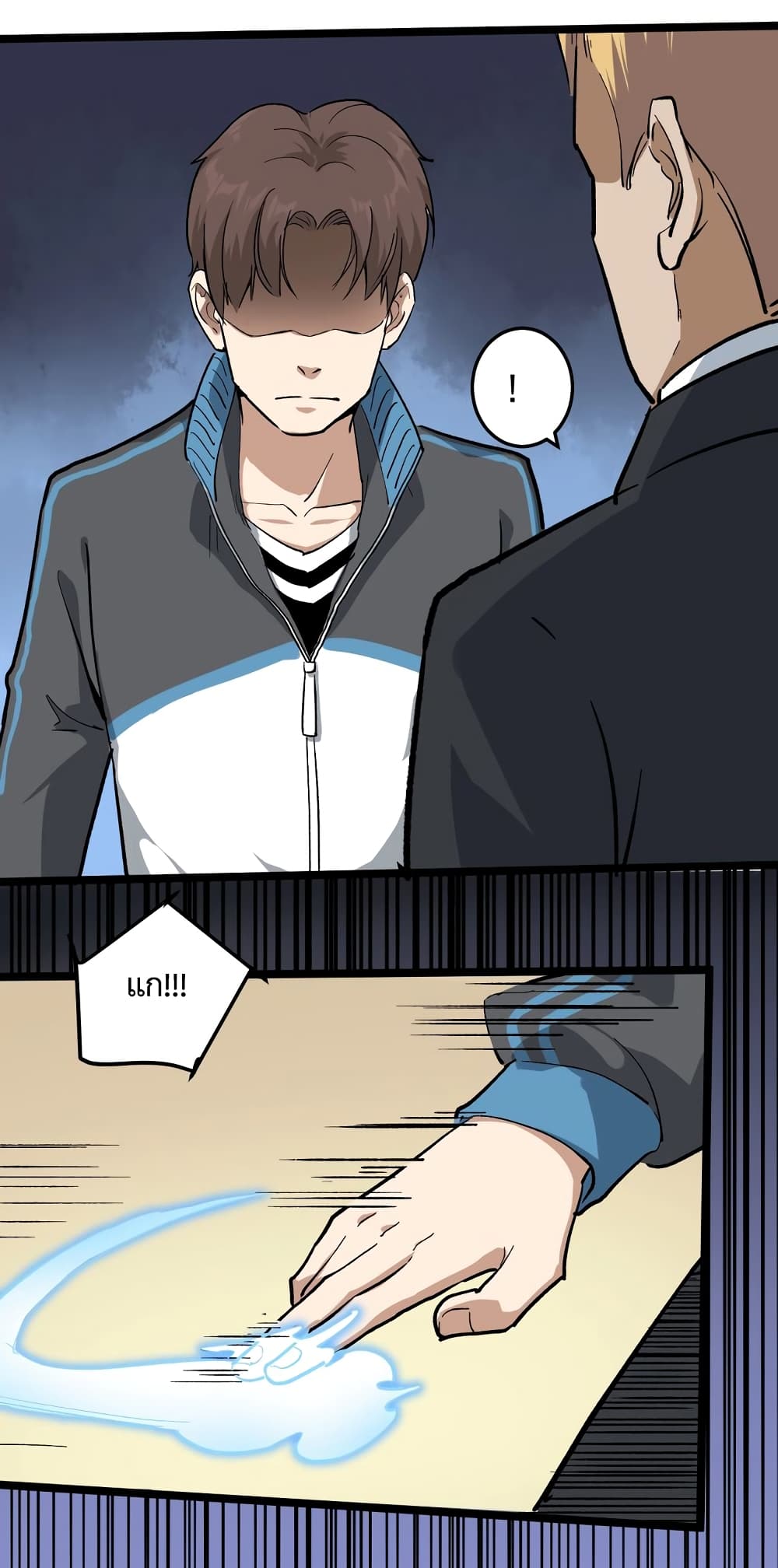 Doctor Poison page 17