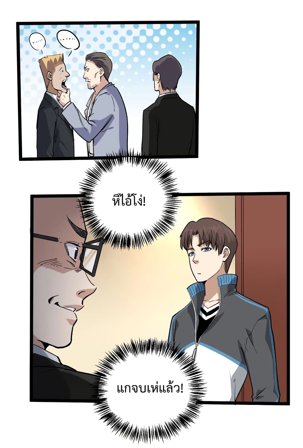 Doctor Poison page 22