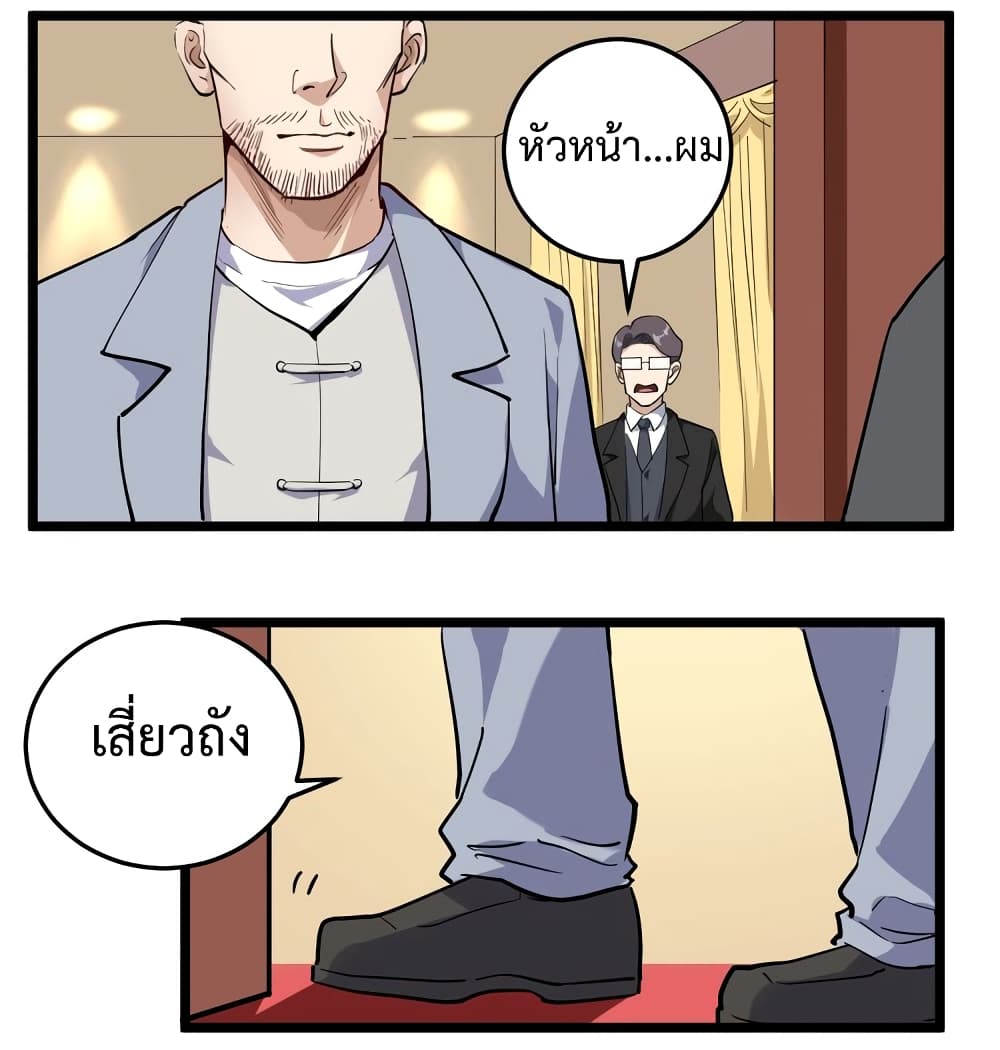 Doctor Poison page 27