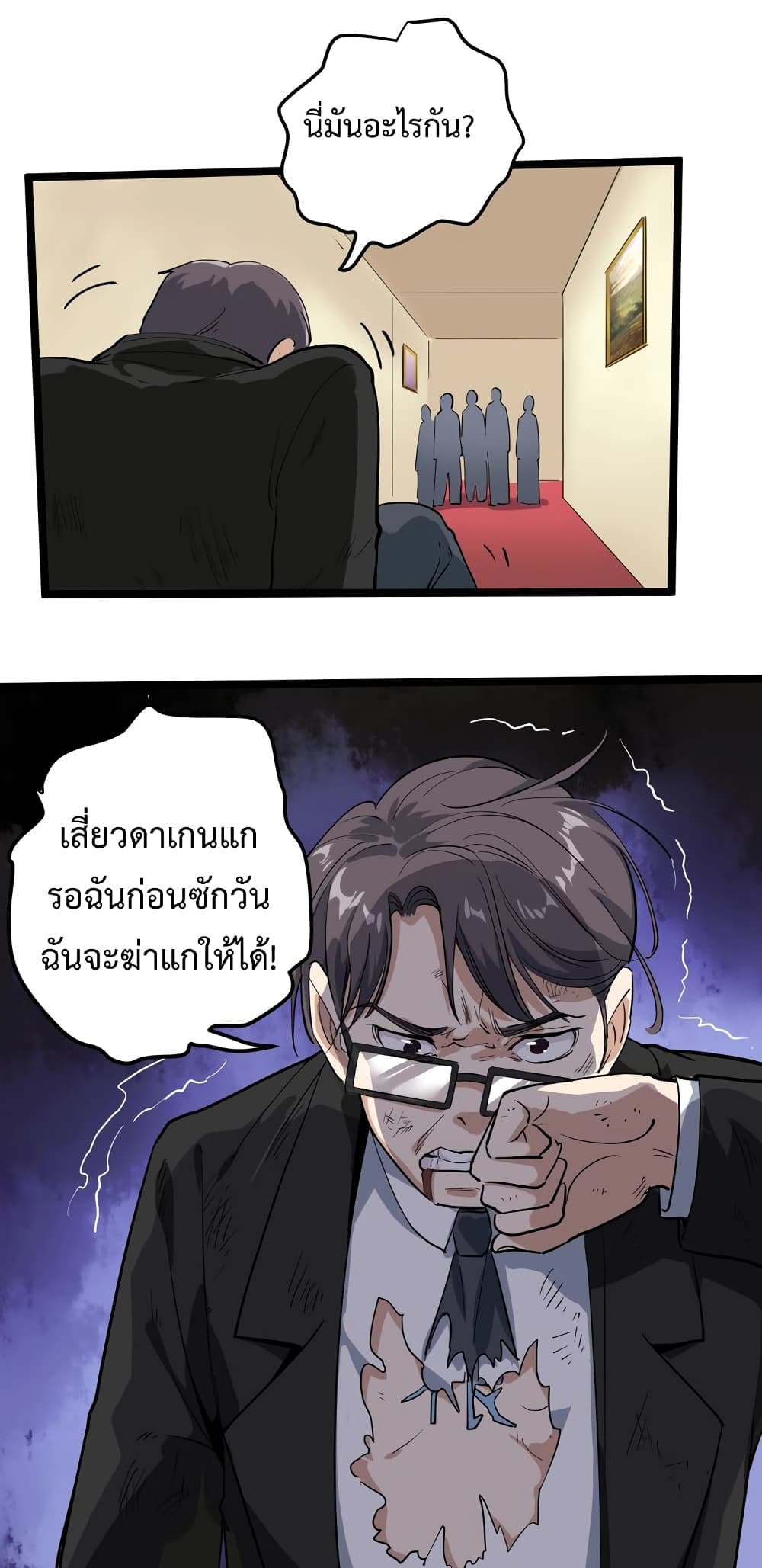 Doctor Poison page 37