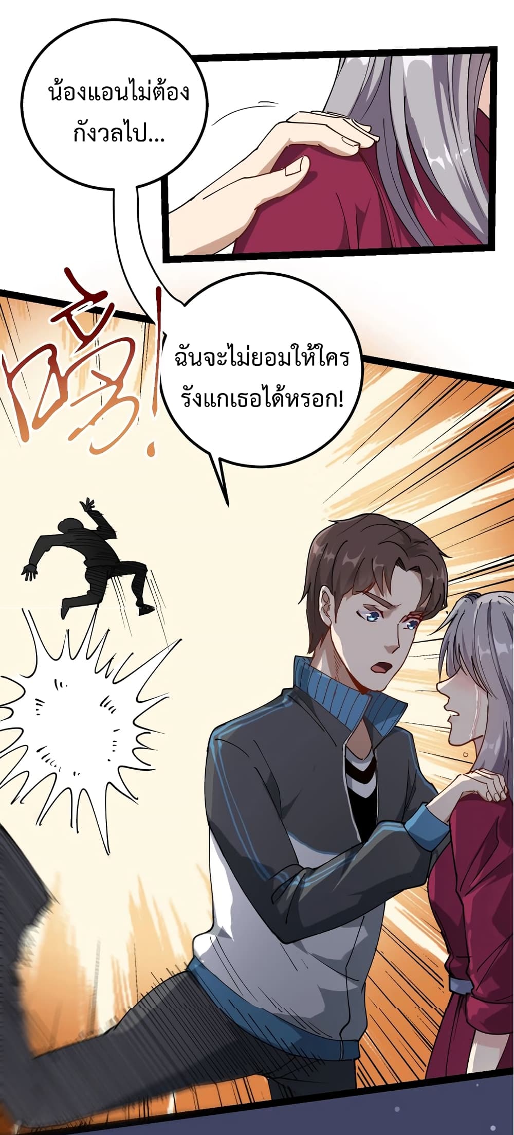 Doctor Poison page 23