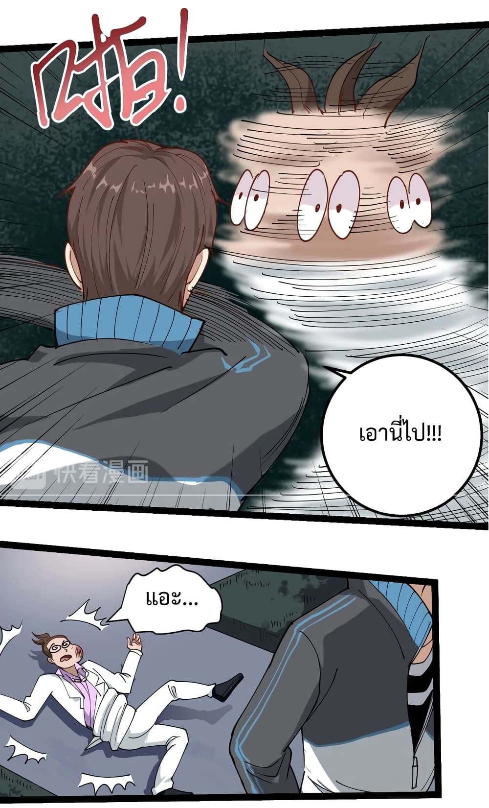 Doctor Poison page 26