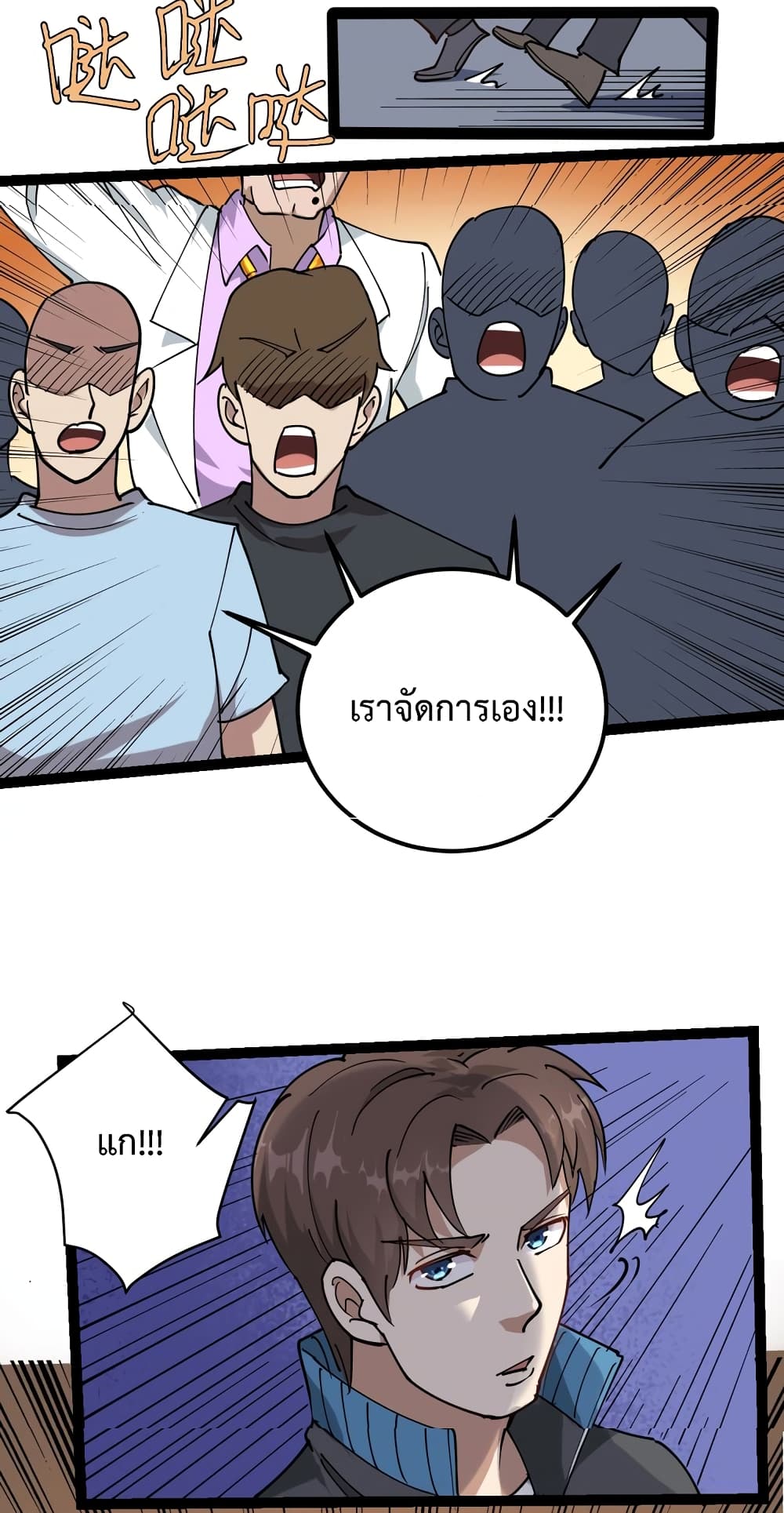 Doctor Poison page 30