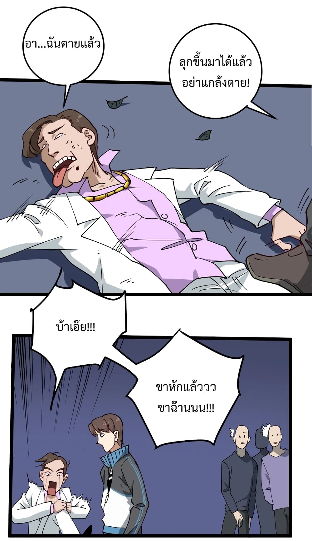 Doctor Poison page 9
