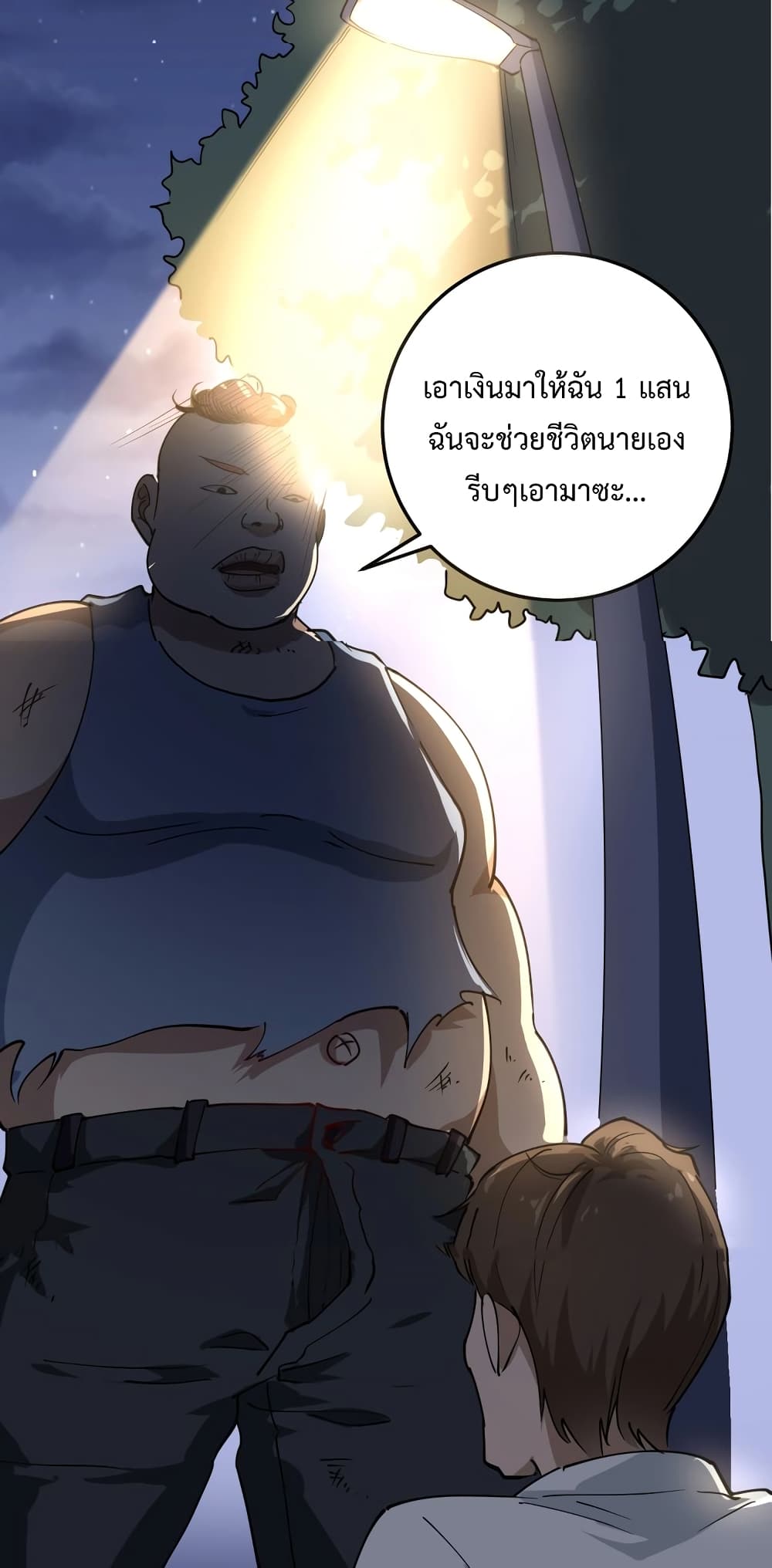 Doctor Poison page 12