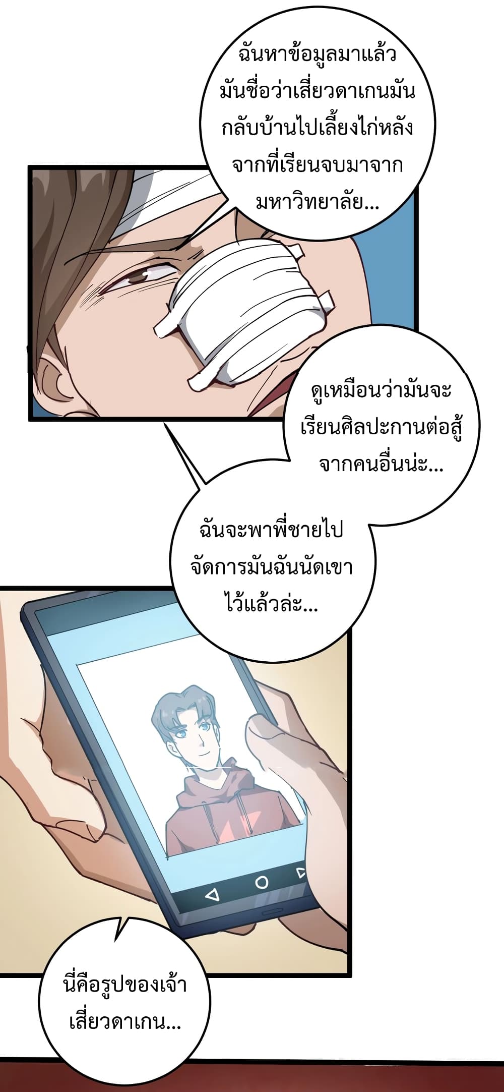 Doctor Poison page 34