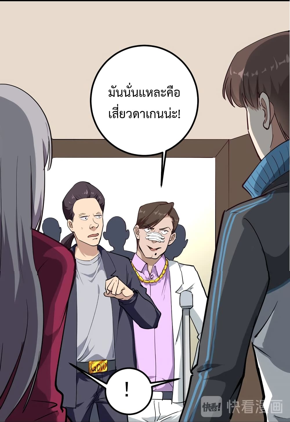 Doctor Poison page 25