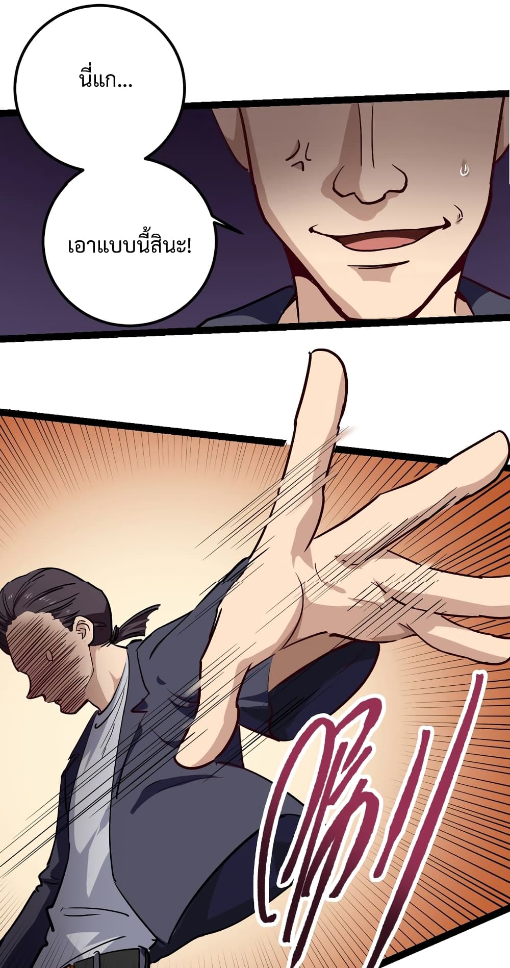 Doctor Poison page 33
