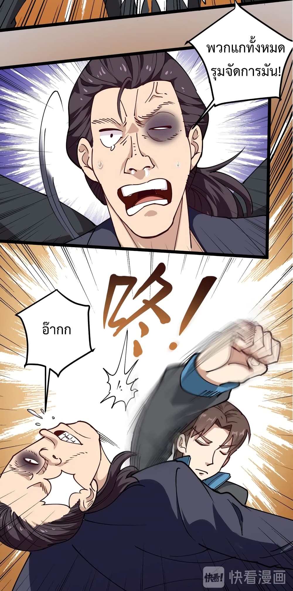 Doctor Poison page 3