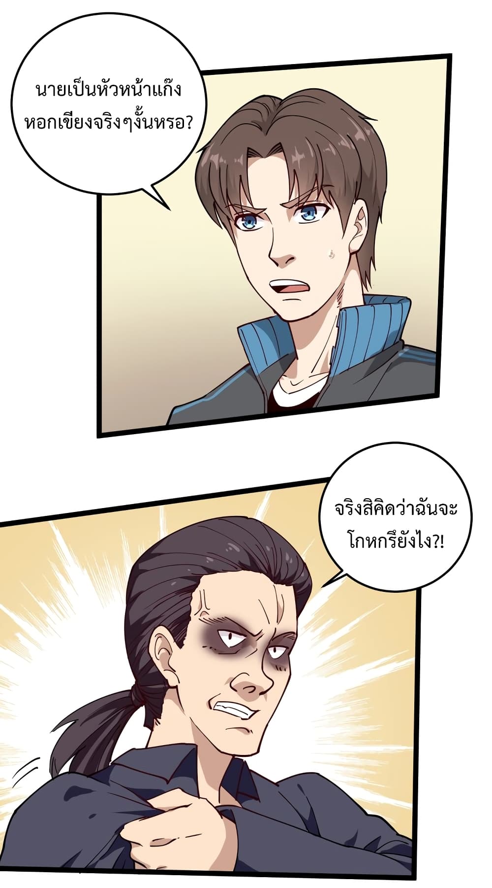 Doctor Poison page 8