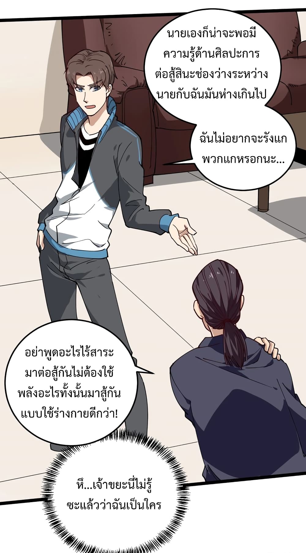 Doctor Poison page 9