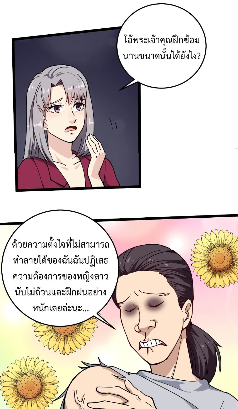 Doctor Poison page 12