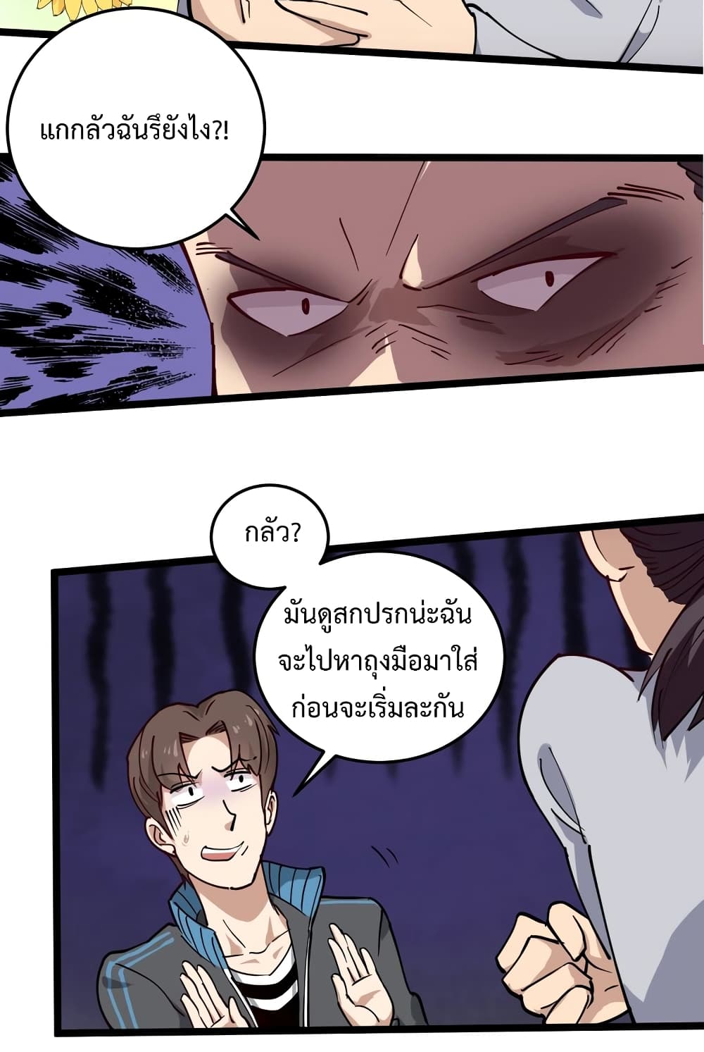 Doctor Poison page 13