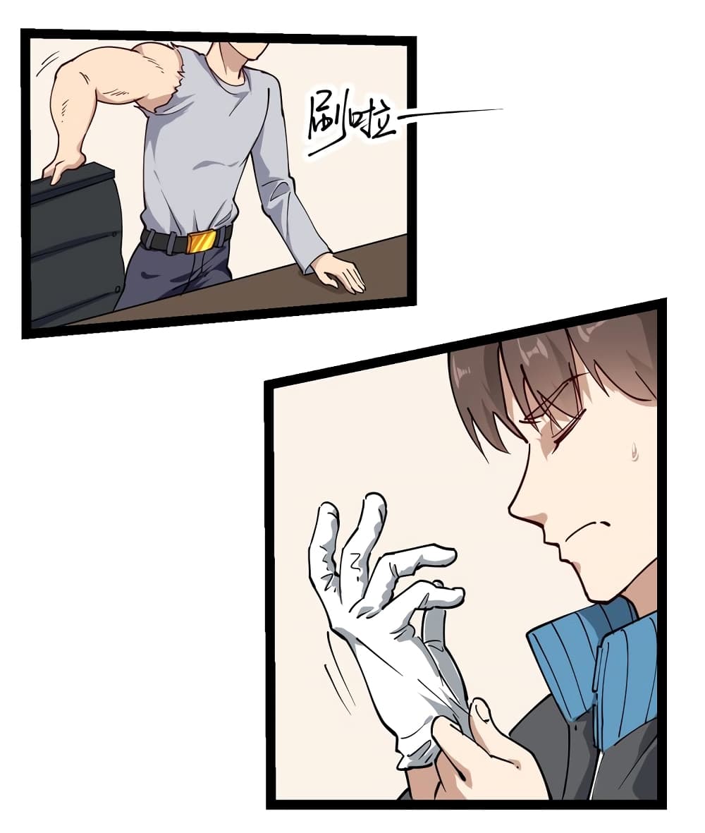 Doctor Poison page 14
