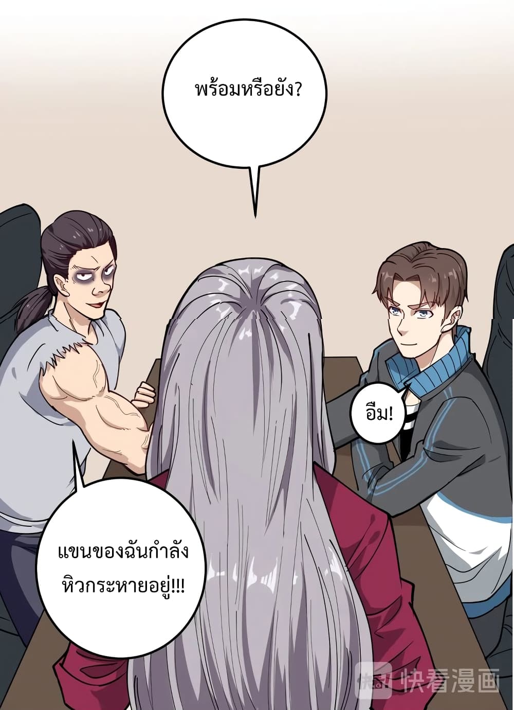 Doctor Poison page 15