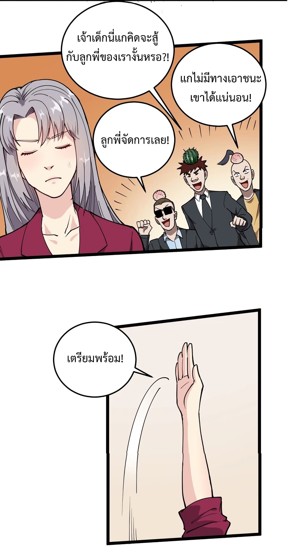 Doctor Poison page 16