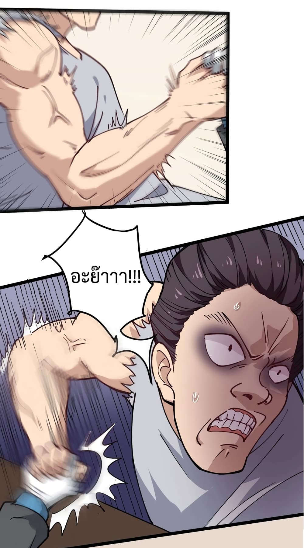 Doctor Poison page 18