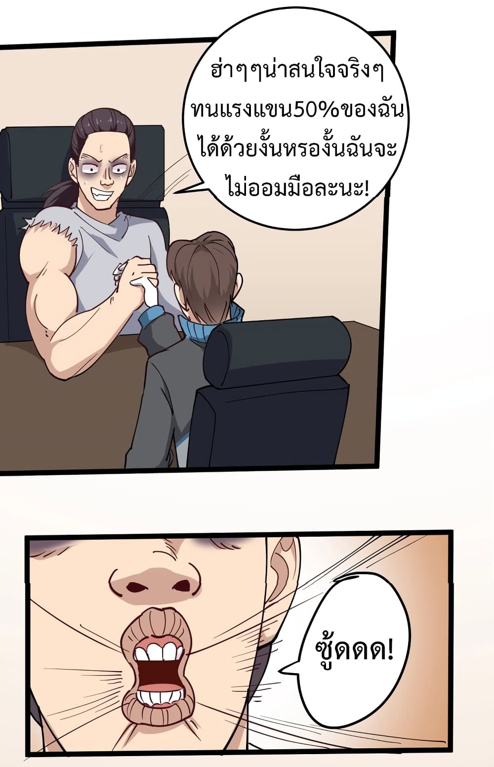Doctor Poison page 20