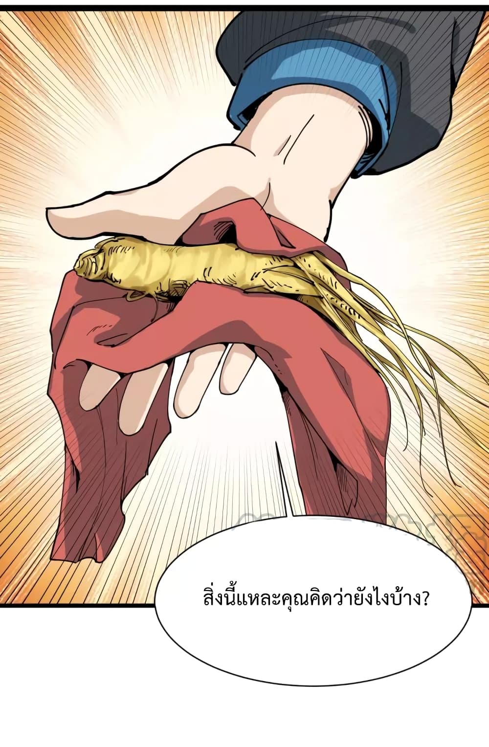 Doctor Poison page 15