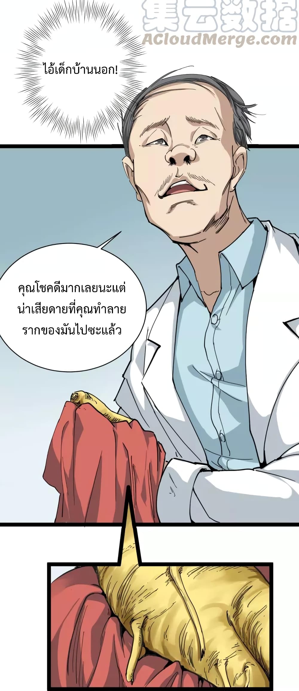 Doctor Poison page 19