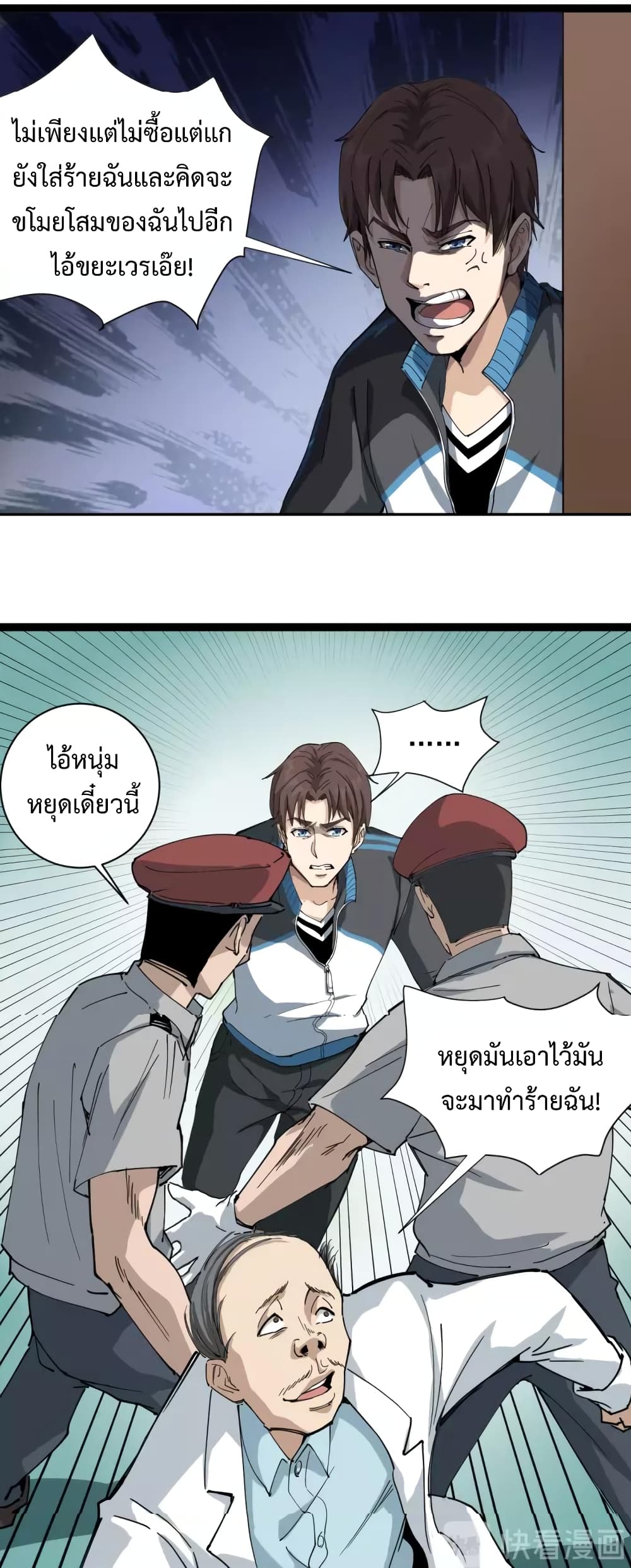 Doctor Poison page 30