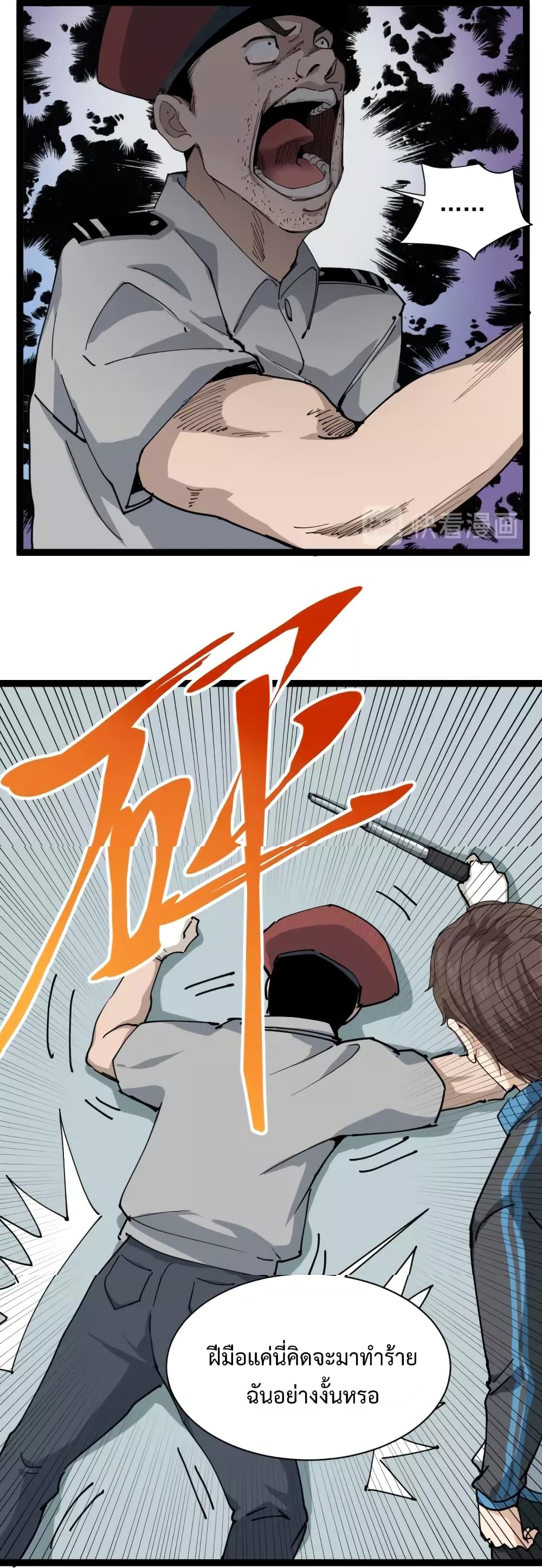 Doctor Poison page 41