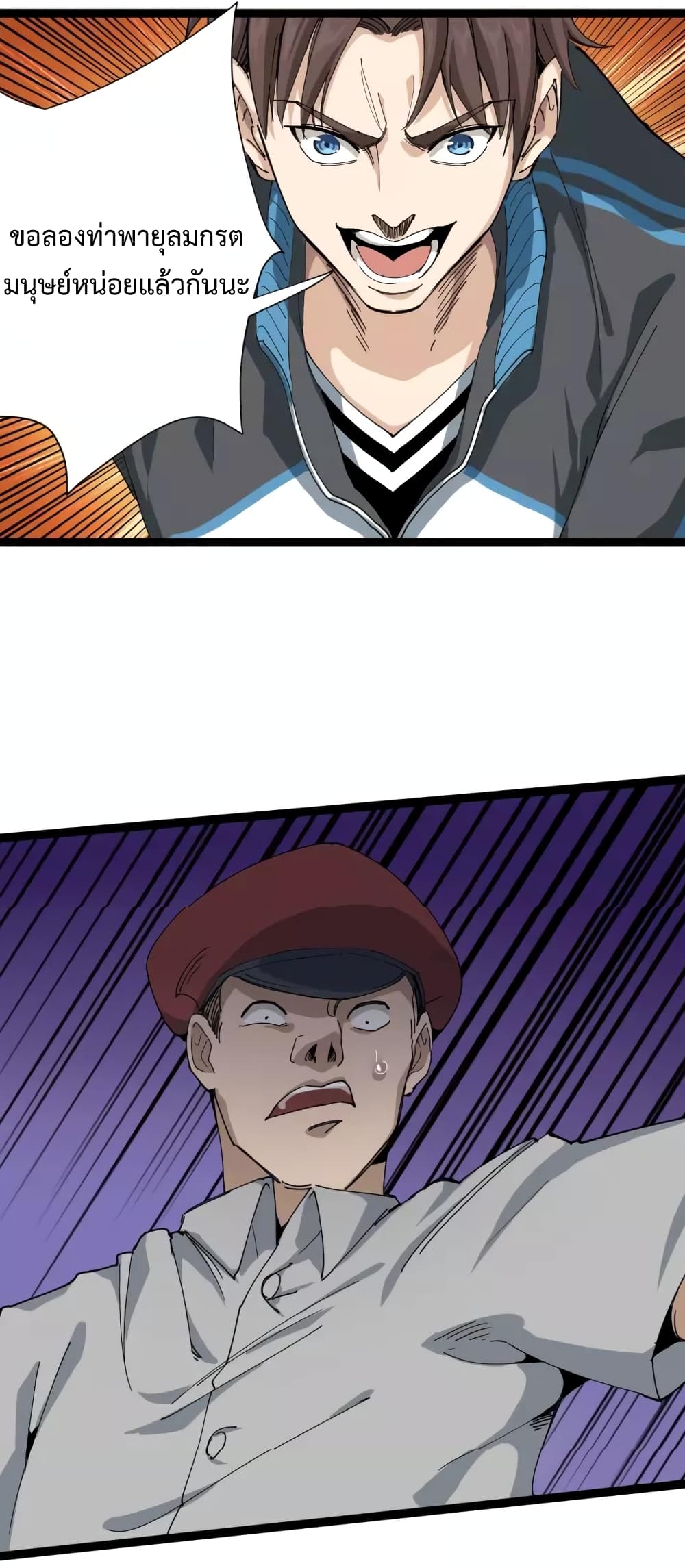 Doctor Poison page 44