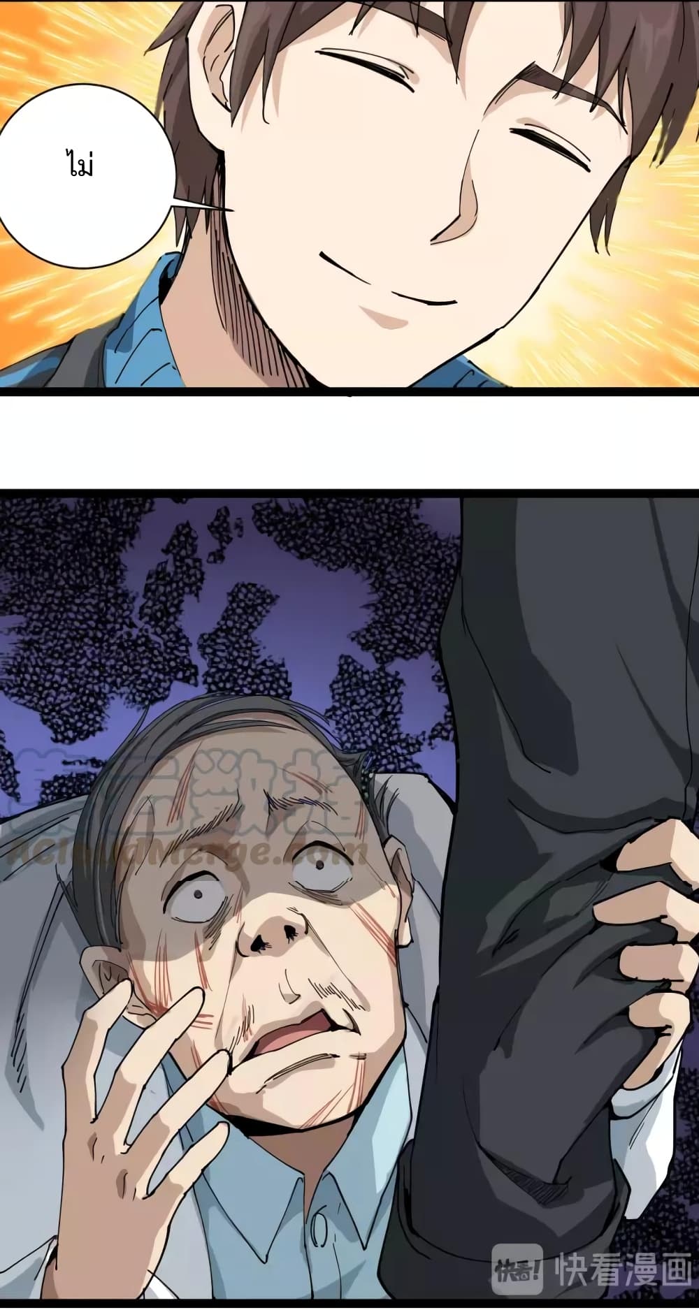 Doctor Poison page 57