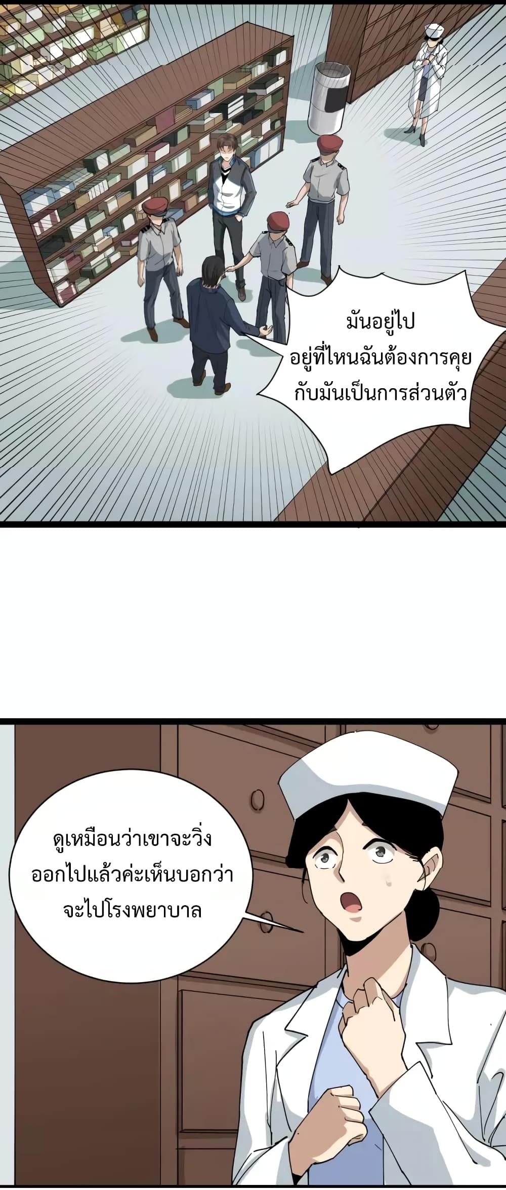 Doctor Poison page 62