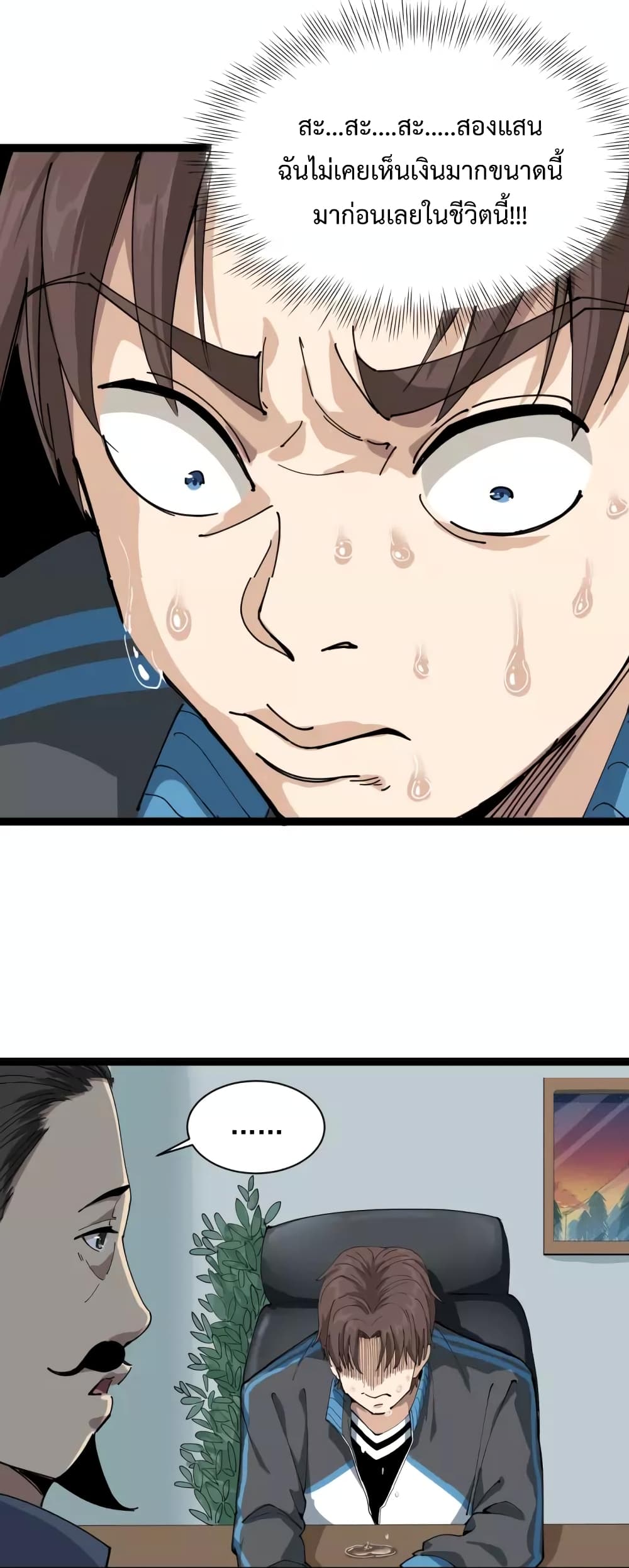 Doctor Poison page 72