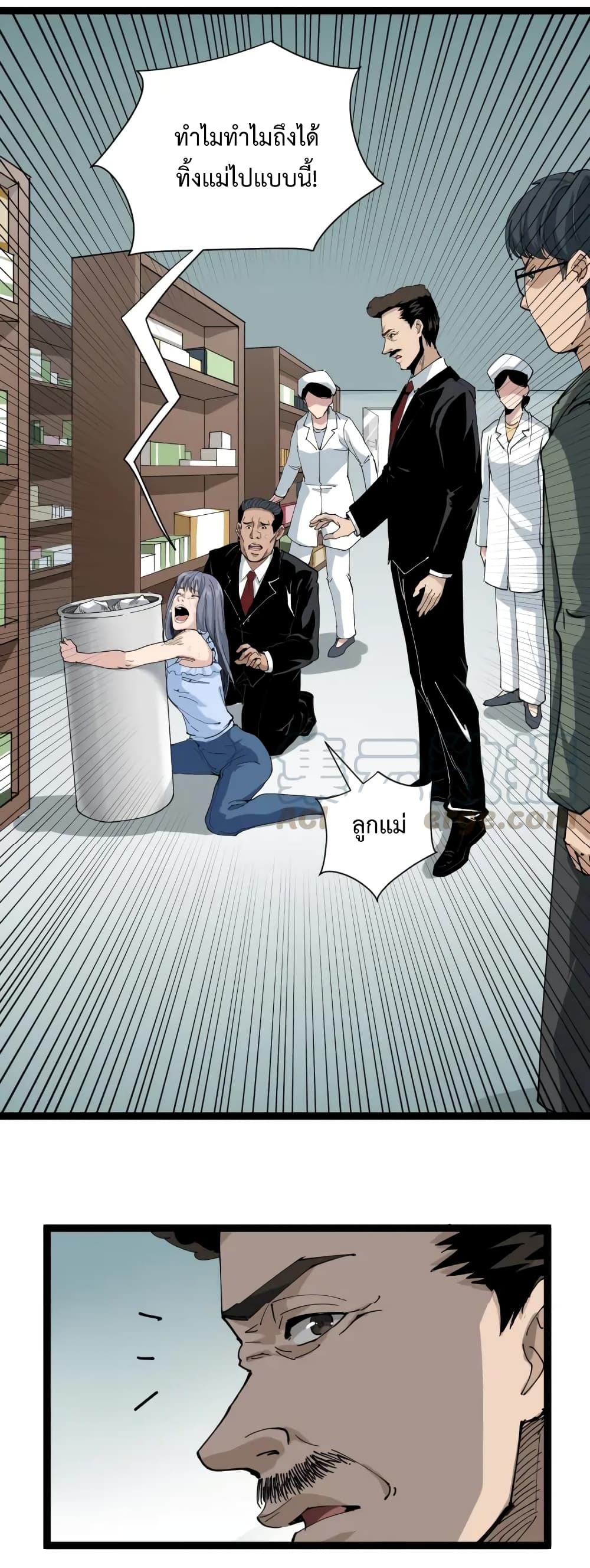 Doctor Poison page 6