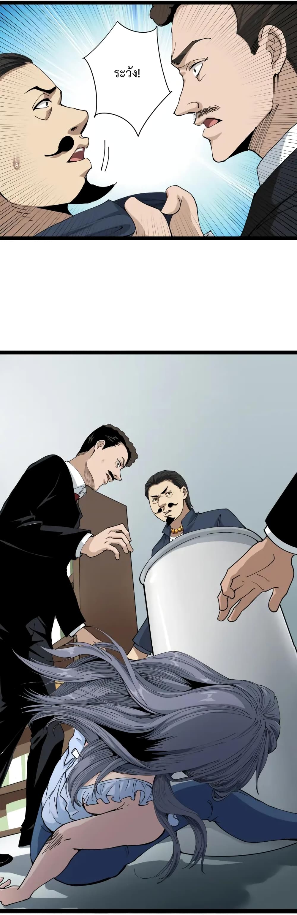 Doctor Poison page 13