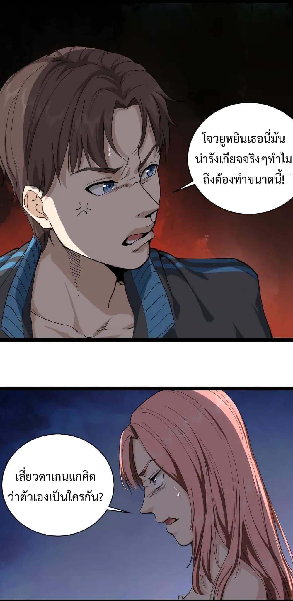 Doctor Poison page 9