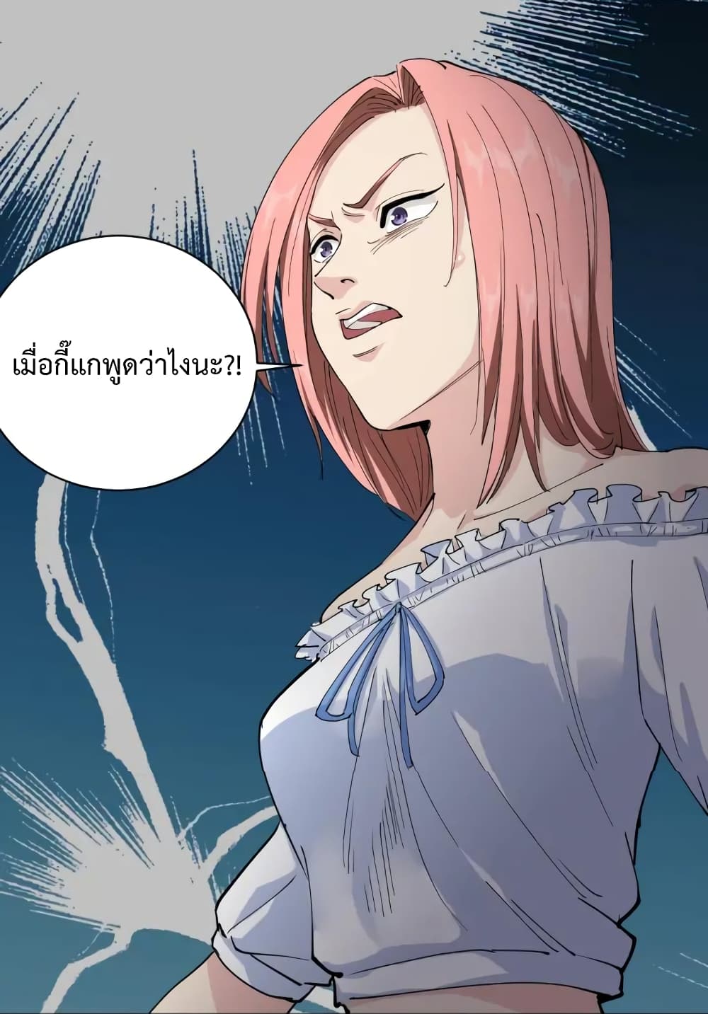 Doctor Poison page 15