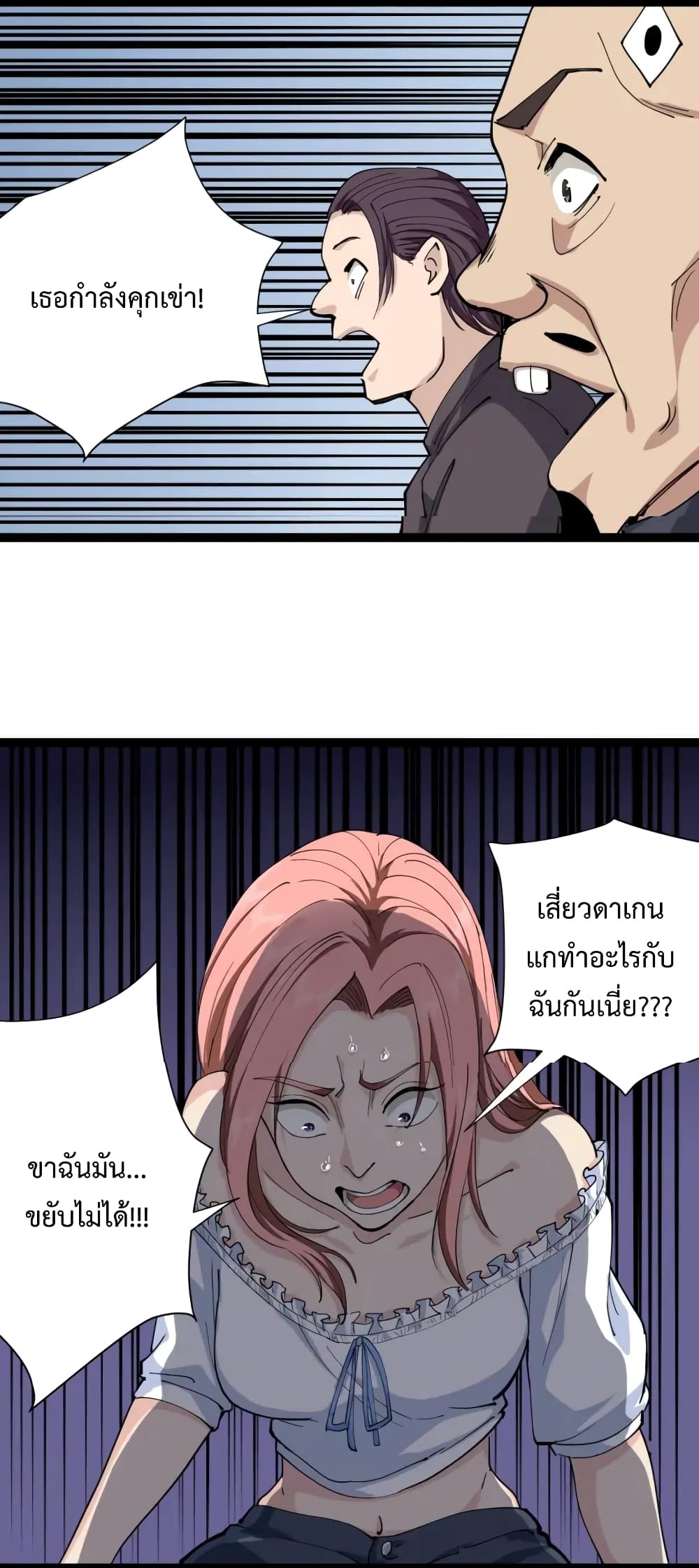 Doctor Poison page 35