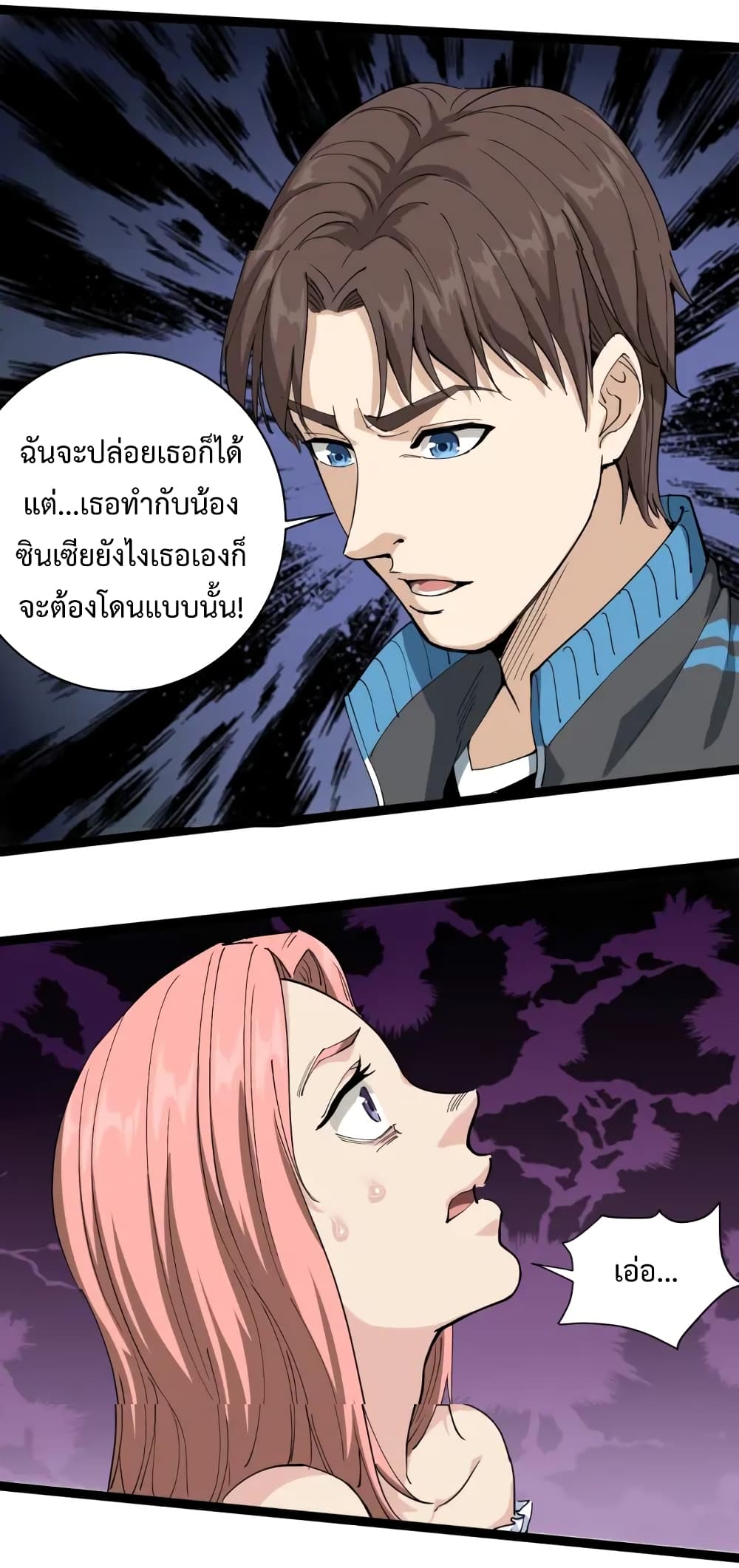 Doctor Poison page 41