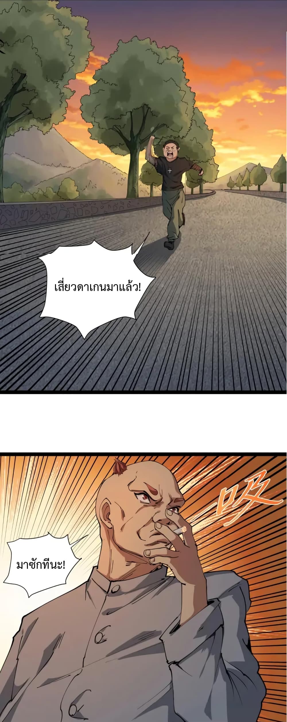 Doctor Poison page 8
