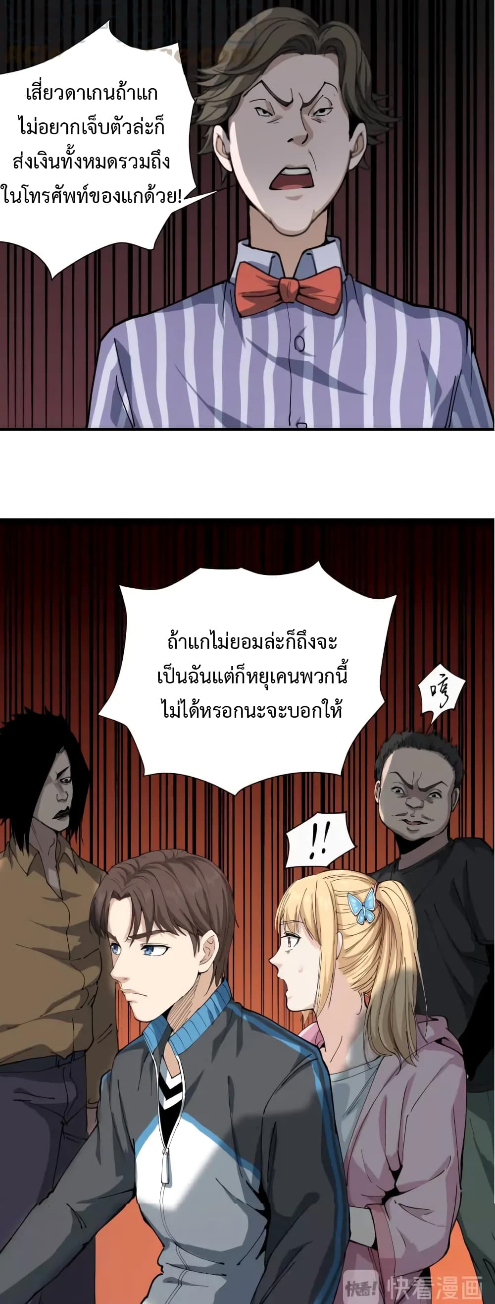 Doctor Poison page 16