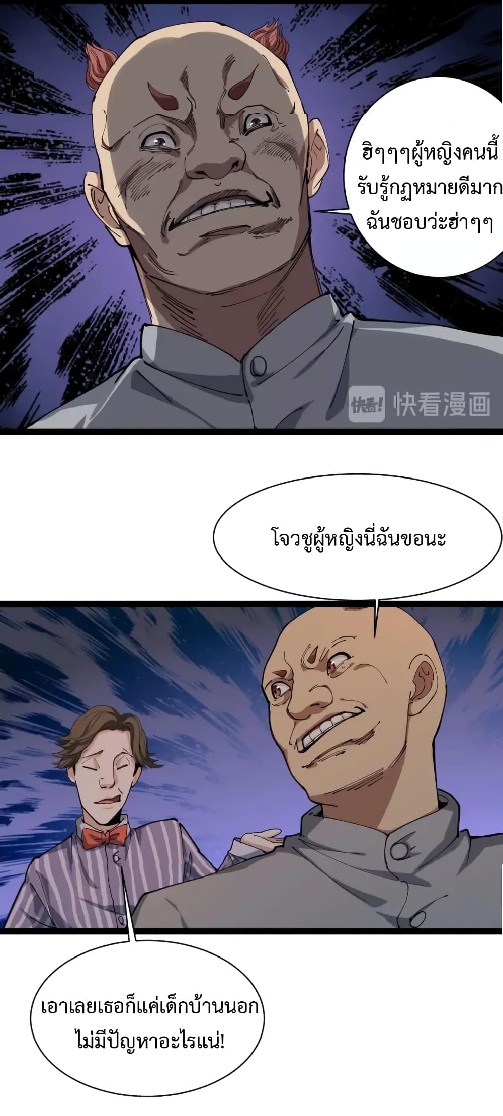 Doctor Poison page 19