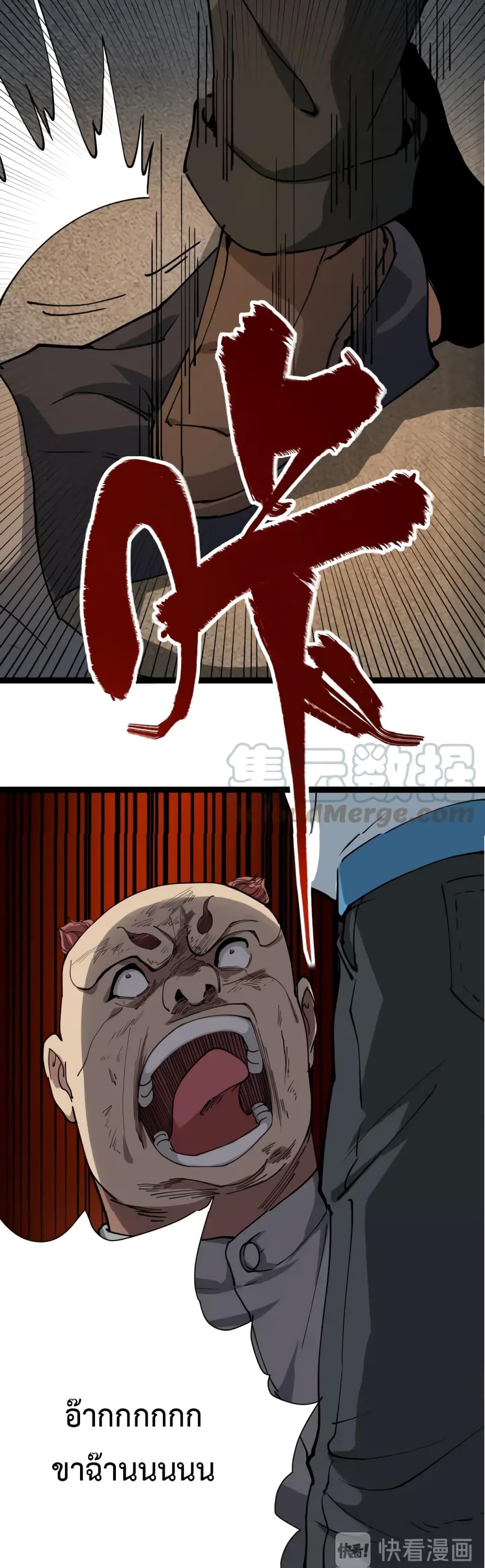 Doctor Poison page 38
