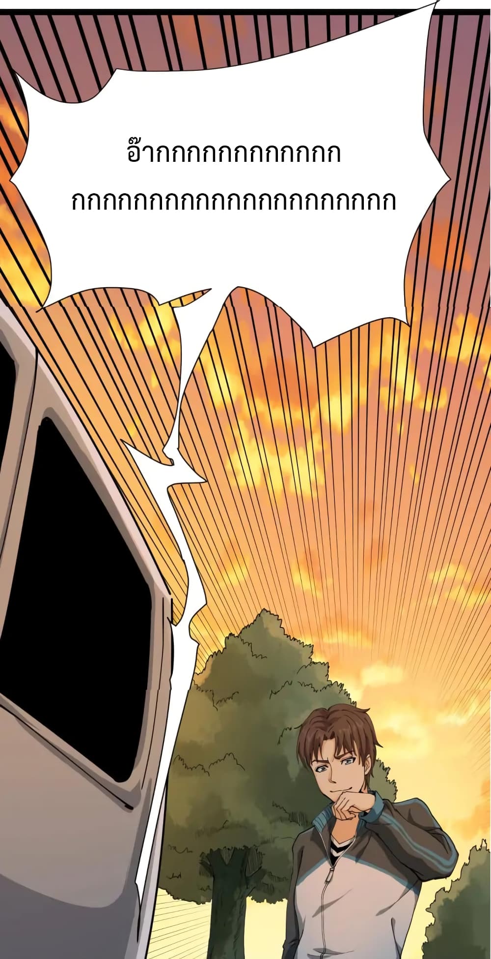 Doctor Poison page 46