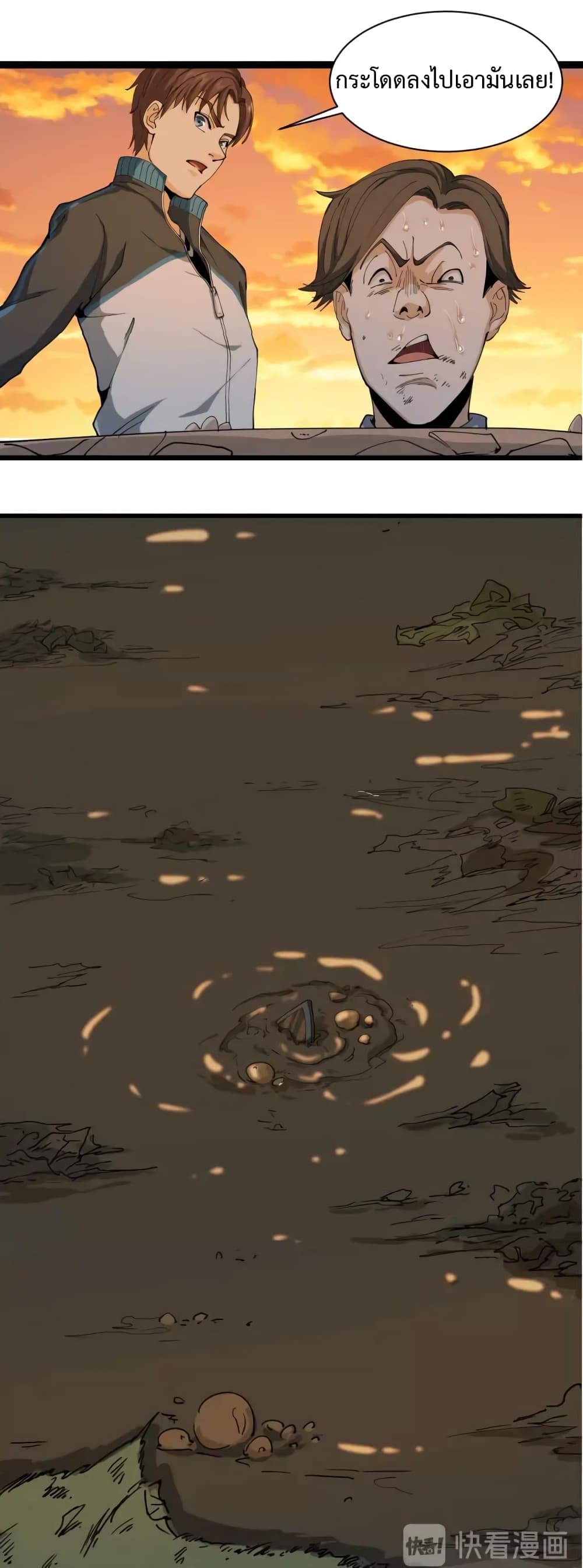 Doctor Poison page 51
